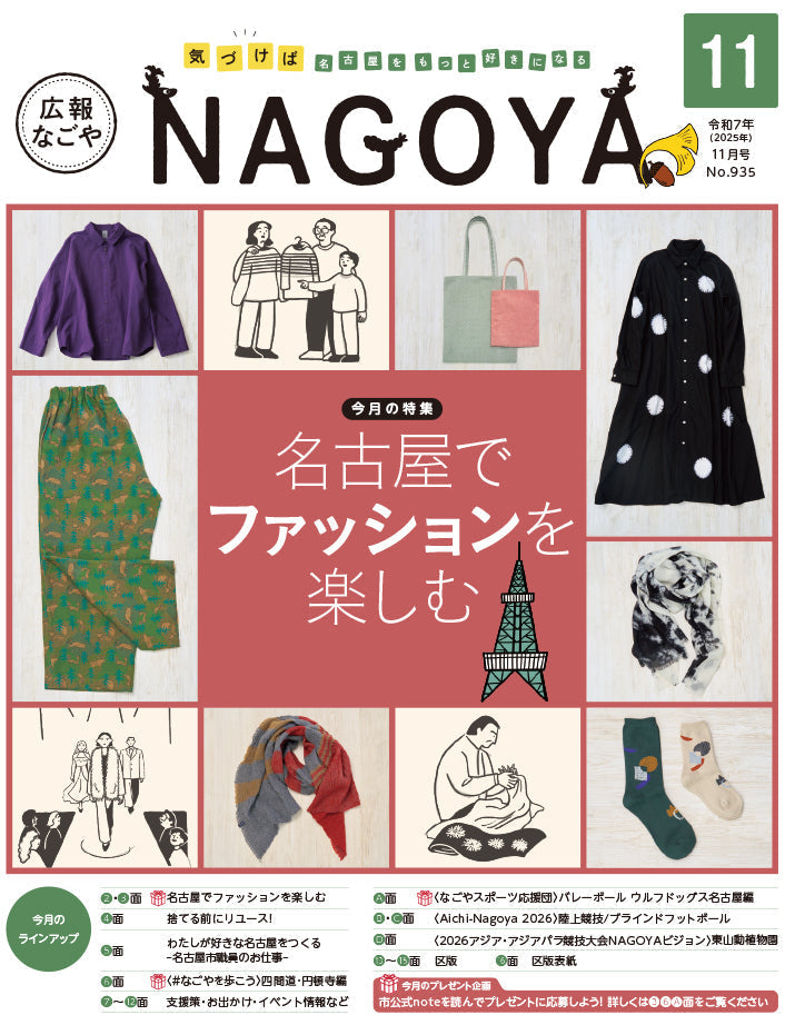 featured ［Nagoya city］